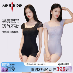 塑身塑形衣收副乳蕾丝 收腹提臀 美人计 merrige官方 限时特价