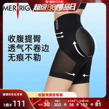 【超级88爆品日】美人计|收腹提臀 塑身裤透气美体裤|merrige蜂狂