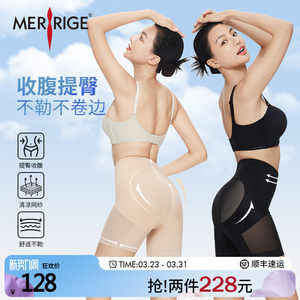 美人计|收腹提臀 收垮收小肚子束腰美体塑身裤塑形女|merrige官方