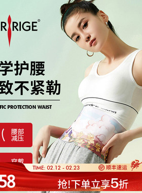 美人计|腰封护腰带 前低后高印花束腰带透气|merrige官方旗舰店