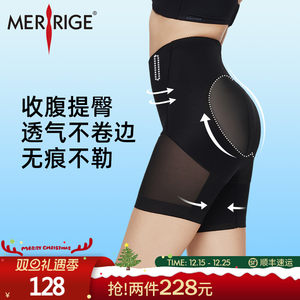 美人计|收腹提臀 收垮收小肚子束腰美体塑身裤塑形女|merrige官方