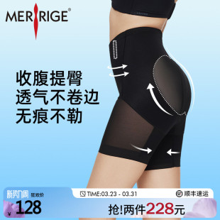 塑形女 收垮收小肚子束腰美体塑身裤 merrige官方 收腹提臀 美人计