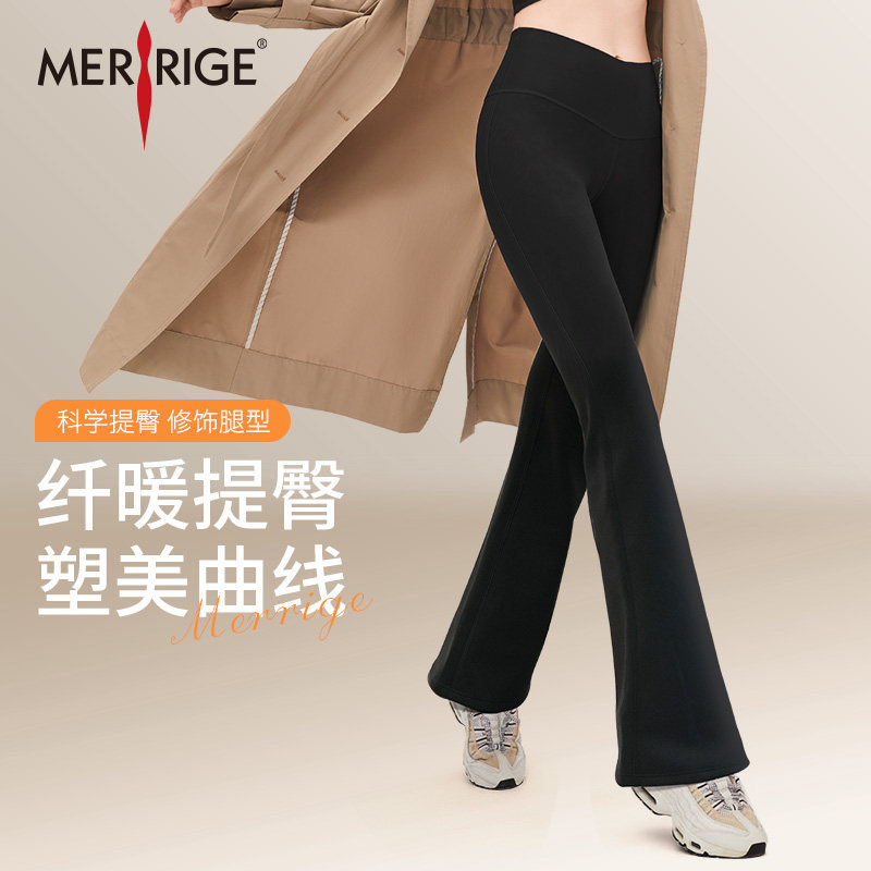 美人计|高腰微喇 收腹提臀裤显瘦显直美体塑身裤子女|merrige官方