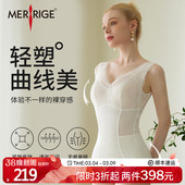 塑身美背后脱塑形衣 收腹美臀 美人计 merrige官方 限时特价