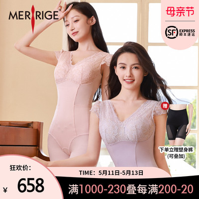 MERRIGE/美人计传统养护科技塑形