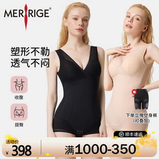 merrige官方 收腹提臀美体防滑肩带免文胸排扣款 美人计 塑身塑形