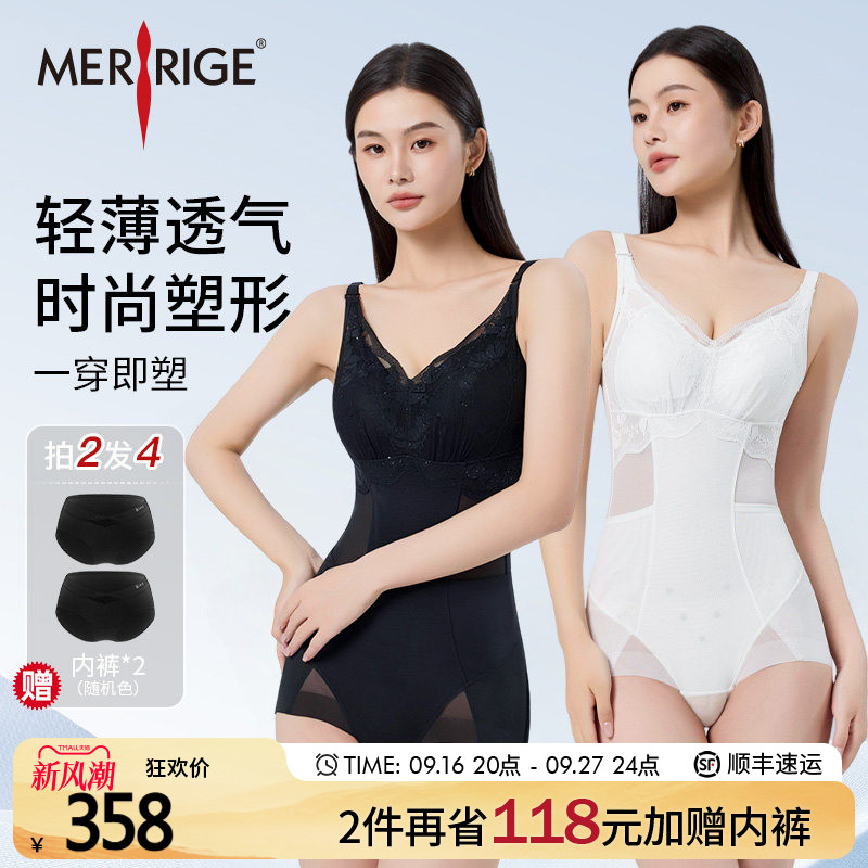 美人计|双层束腰 收垮提臀收腹塑身衣后脱免穿文胸女|merrige官方