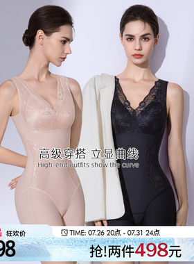 美人计|收腹提臀 塑身美体塑形衣V领蕾丝托胸防下垂|merrige官方