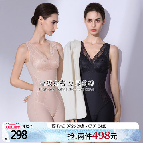美人计|收腹提臀 塑身美体塑形衣V领蕾丝托胸防下垂|merrige官方