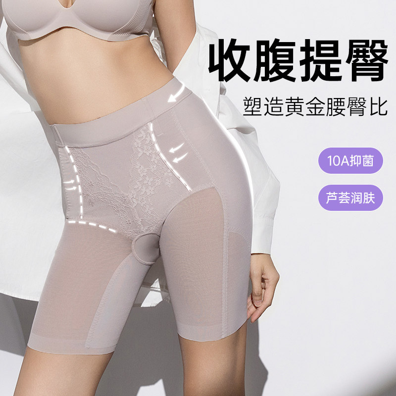 美人计|提臀塑形 三层收腹蕾丝中腰平角透气塑身裤女|merrige官方