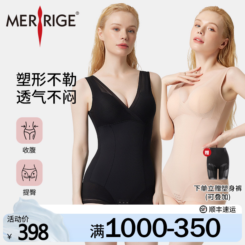 美人计|收腹不勒塑身衣无痕透气