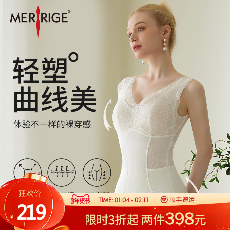 【限时特价】美人计|收腹美臀 塑身美背后脱塑形衣|merrige官方
