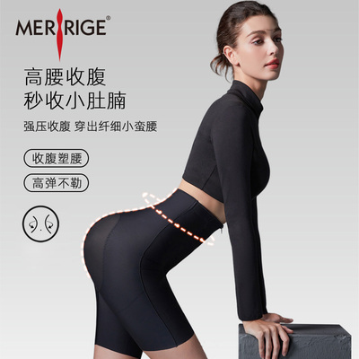 美人计|收腹翘臀 高腰拉链排扣款蕾丝塑腰塑形塑身裤|merrige官方