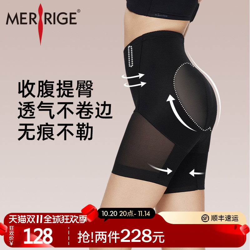 美人计|收腹提臀 收垮收小肚子束腰美体塑身裤塑形女|merrige官方