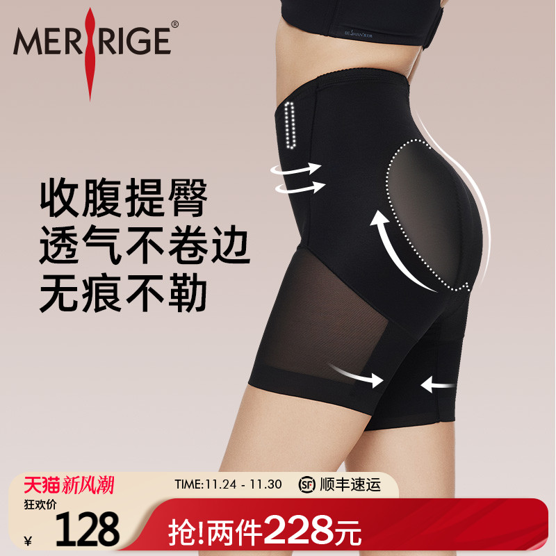 自辩 美人计 束腰美体塑身裤 两件装选项，过金币 - 线报酷