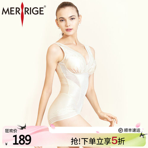 美人计|收腹提臀 塑身美体衣轻薄透气V领塑形连体衣|merrige官方