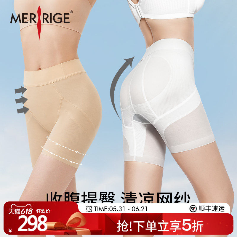 美人计|收腹提臀 收髋塑腿收小肚子美体塑形塑身裤女|merrige官方