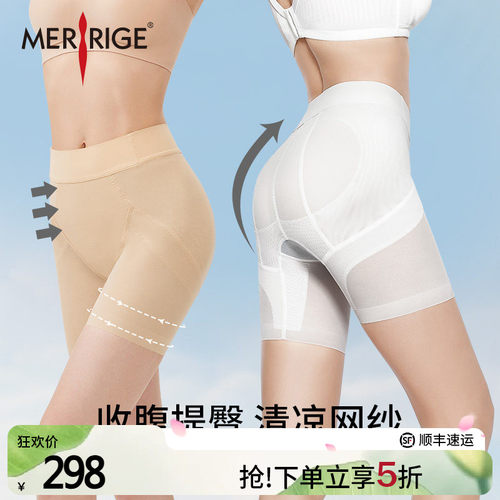 舒适不勒     轻薄透气     科技塑形