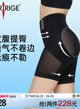 美人计|收腹提臀 收垮收小肚子束腰美体塑身裤塑形女|merrige官方