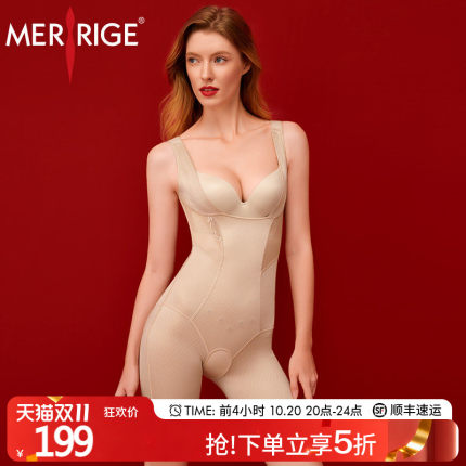 美人计|收腹托胸 塑身美体提臀轻薄透气束腰塑形衣女|merrige官方