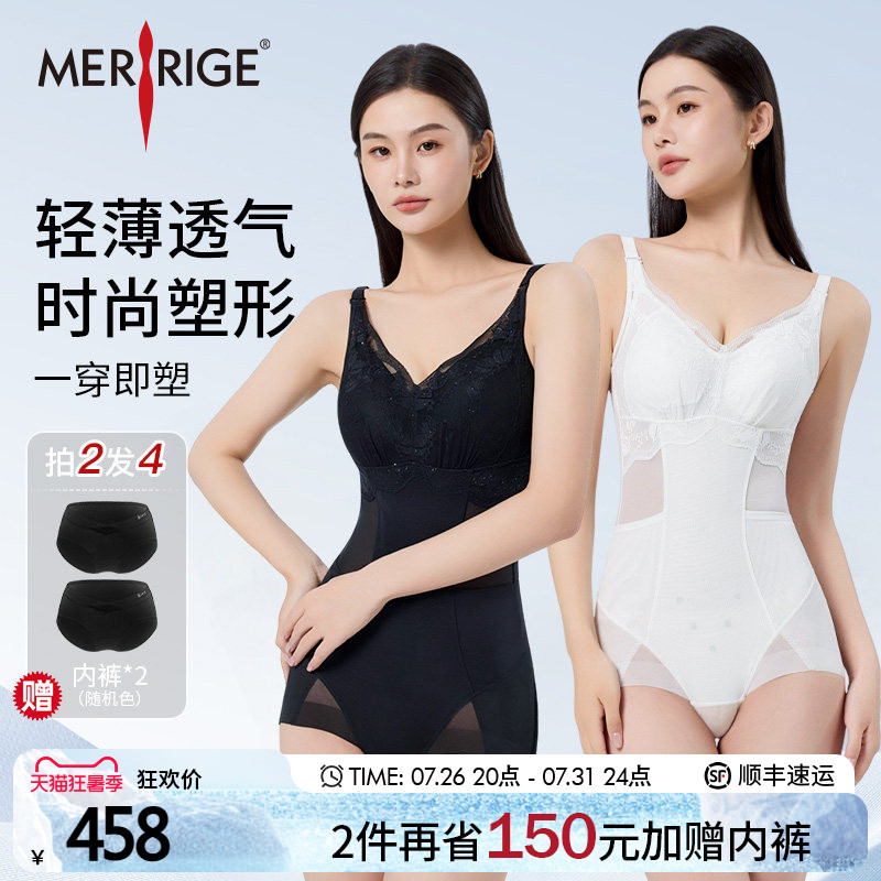 美人计|双层束腰 收垮提臀收腹塑身衣后脱免穿文胸女|merrige官方