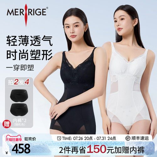 美人计|双层束腰 收垮提臀收腹塑身衣后脱免穿文胸女|merrige官方