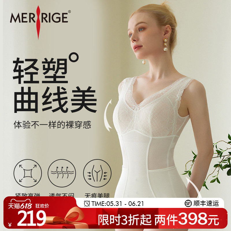 【限时特价】美人计|收腹美臀 塑身美背后脱塑形衣|merrige官方