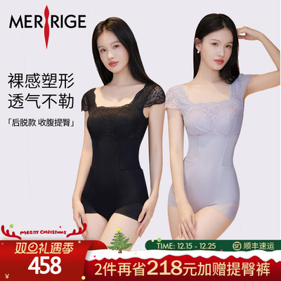 美人计|收腹提臀 塑身塑形衣收副乳蕾丝后脱款带胸垫|merrige官方