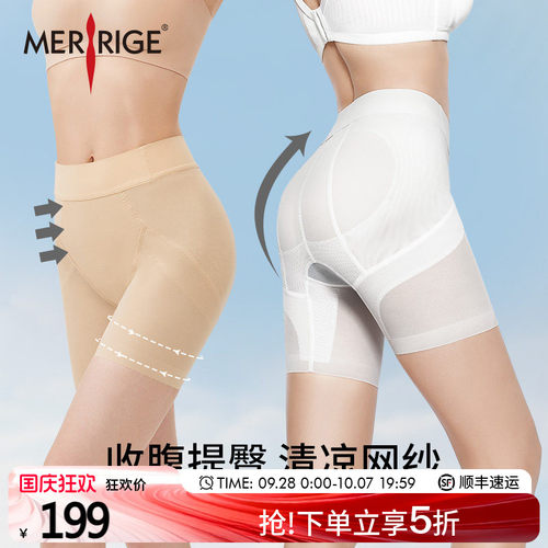 舒适不勒     轻薄透气     科技塑形