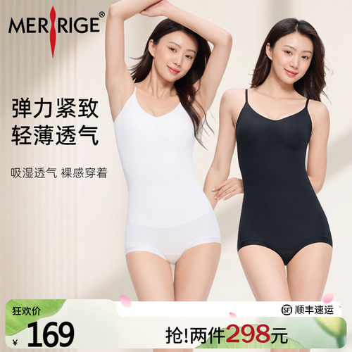 美人计|收腹提臀 塑身衣免穿文胸塑形后脱吊带v领款|merrige官方