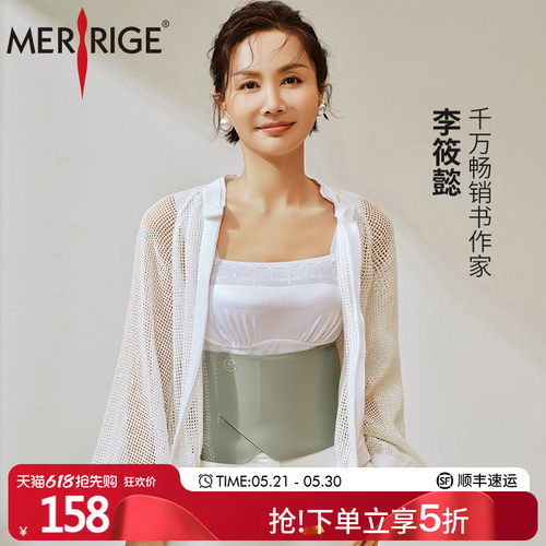轻柔透舒 科学护腰  正品保障