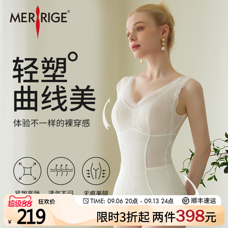 【限时特价】美人计|收腹美臀 塑身美背后脱塑形衣|merrige官方