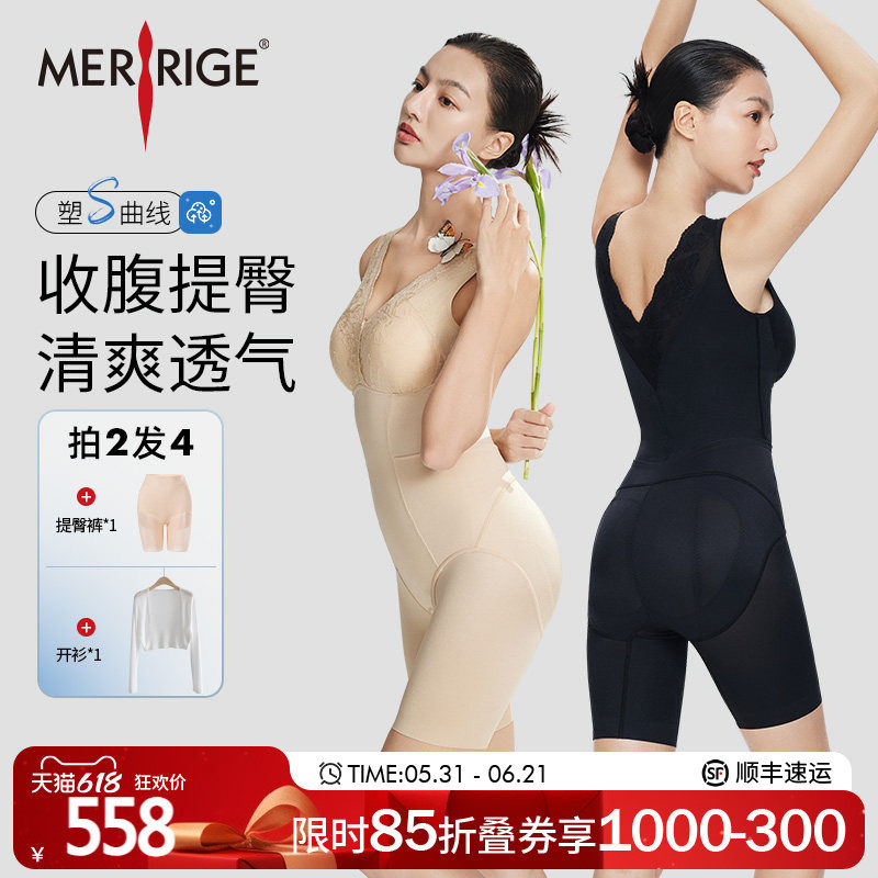 美人计|收腹提臀 塑身塑形衣免穿文胸后脱蕾丝v领款|merrige官方
