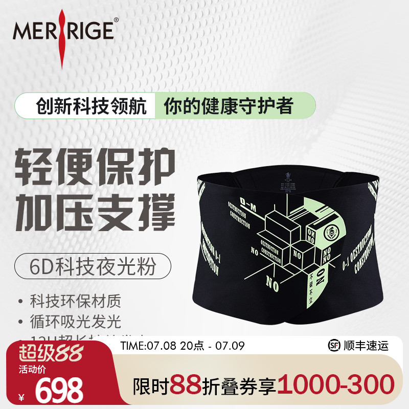 美人計|貼身護衛收腹帶腰封