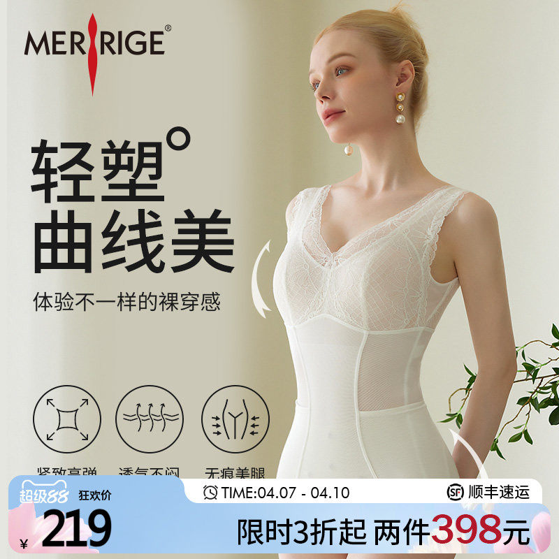 【限时特价】美人计|收腹美臀 塑身美背后脱塑形衣|merrige官方