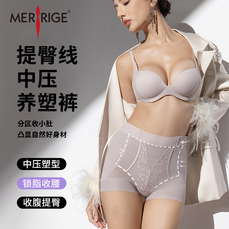 美人计|收腹提臀 中压中腰塑身塑形蕾丝三角美体裤女|merrige官方