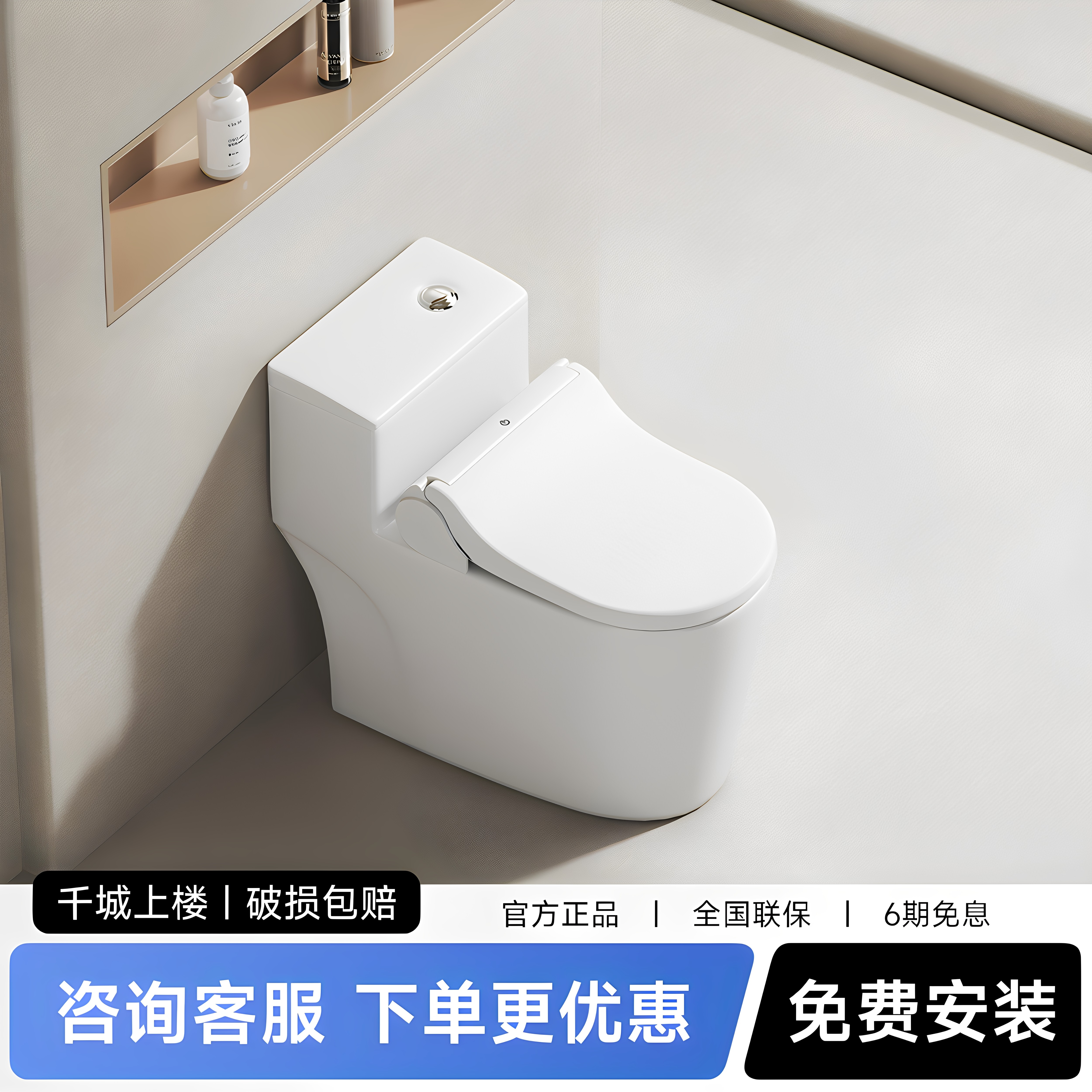 丹洁斯自动换套马桶智能电动一次一体智能坐便器