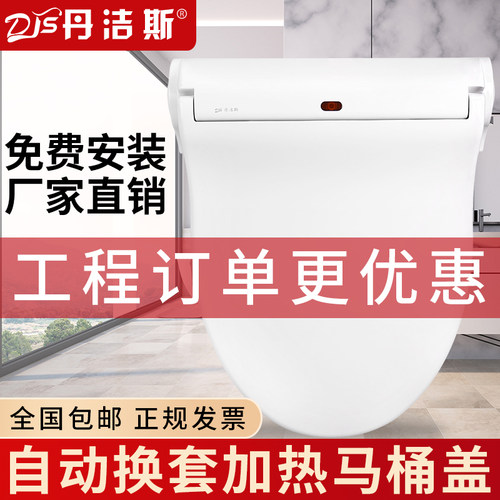 丹洁斯自动换套马桶盖膜坐便垫
