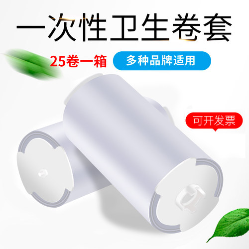 丹洁斯自动换套马桶马桶薄膜