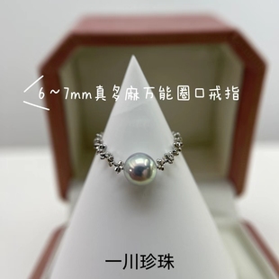 日本进口akoya海水真多麻戒指18K金可调节手饰正圆银蓝指环显高级