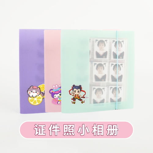 PP活页1寸2寸证件照收纳册