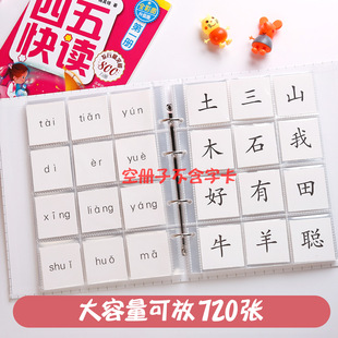 虎卡片 放巧 册子生字认字单词卡册四五卡片收纳袋快读 810装 幼儿园字卡收纳册儿童识字卡片收藏册方卡5