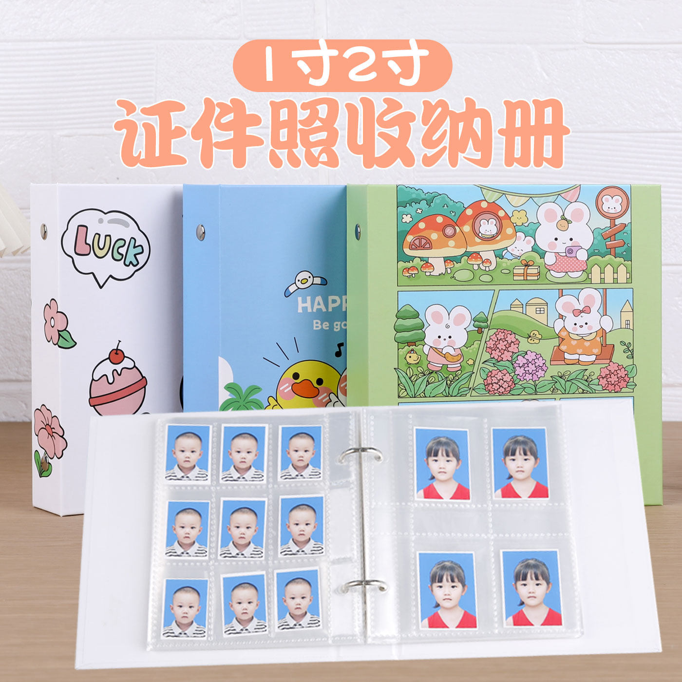 儿童证件照收纳册一寸照片收纳册大头贴相册3寸5寸宝宝入园照相册
