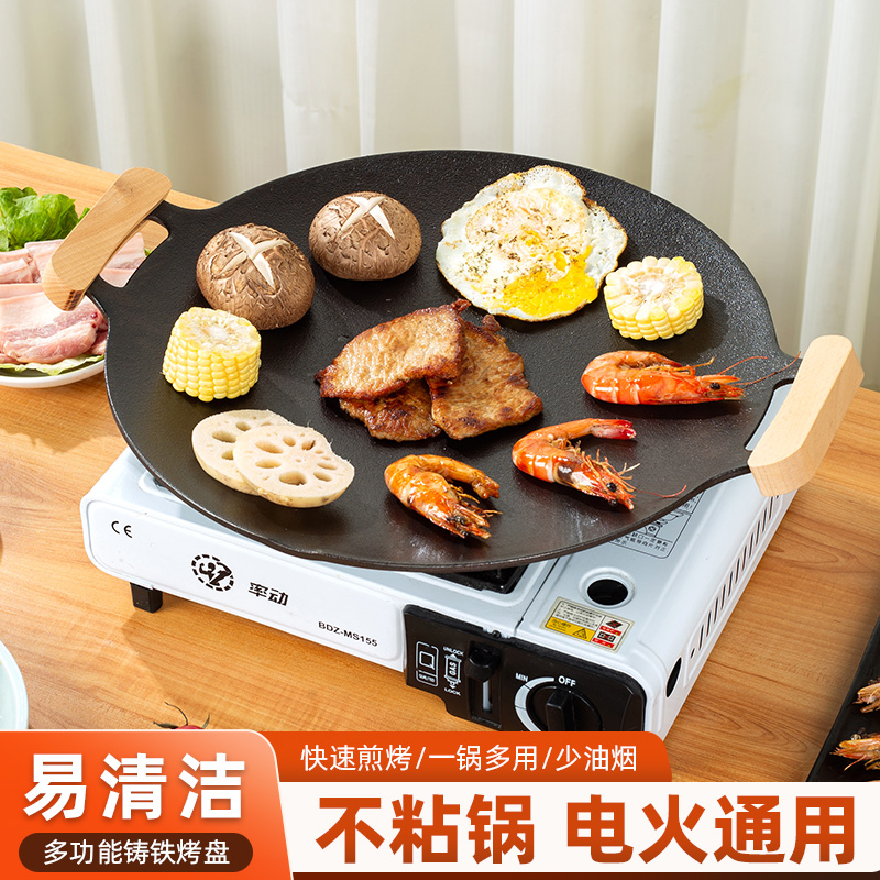 廚詩烤盤無涂層不粘鍋戶外家用