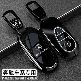 gle350 奔驰e300l新款 glb220 a200l gla200金属壳扣 钥匙套c260l