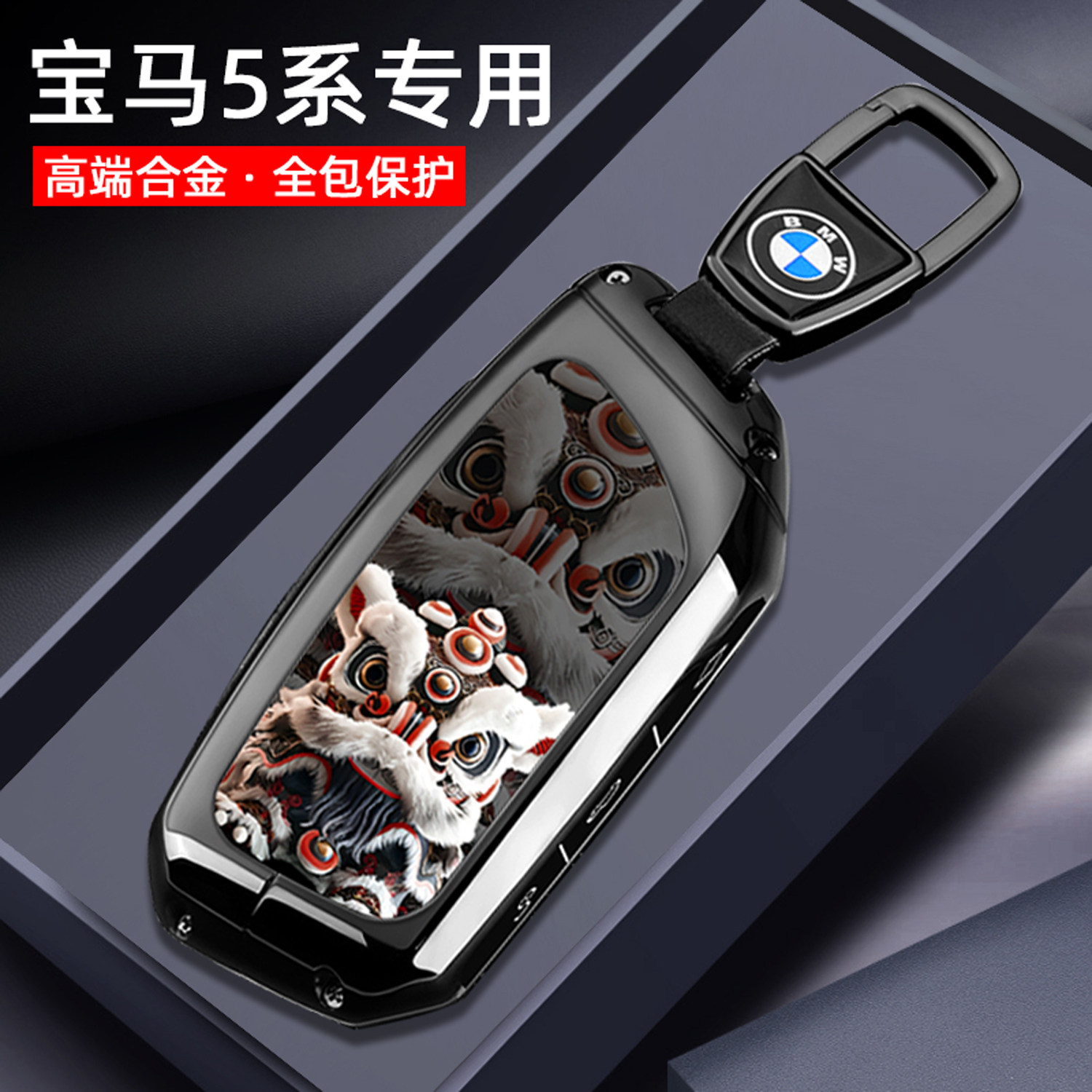 2026新款宝马5系钥匙套专用18/25款530五系525li卡片车高级感扣壳,汽车用品/电子/清洗/改装,车用钥匙包,淘宝优惠券,粉丝福利购,淘宝优惠卷