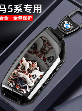 2026新款宝马5系钥匙套专用18/25款530五系525li卡片车高级感扣壳