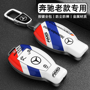 老款 奔驰钥匙套C级E级V级威霆c200l车glc260高级gla200金属壳扣包