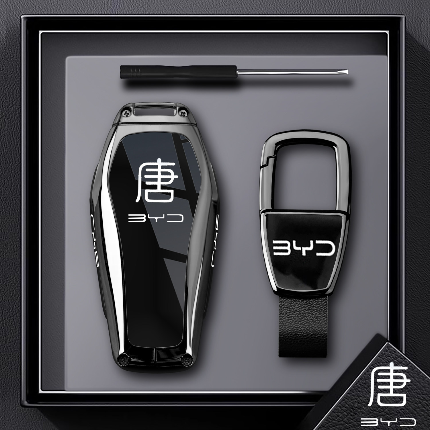 2025款比亚迪唐dmi钥匙套专用唐l汽车用品遥控豪华全包金属壳扣