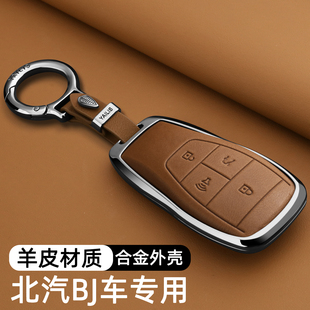 26款北京越野BJ40钥匙套25新BJ30增程BJ60雷霆eu高档bj80车壳扣包